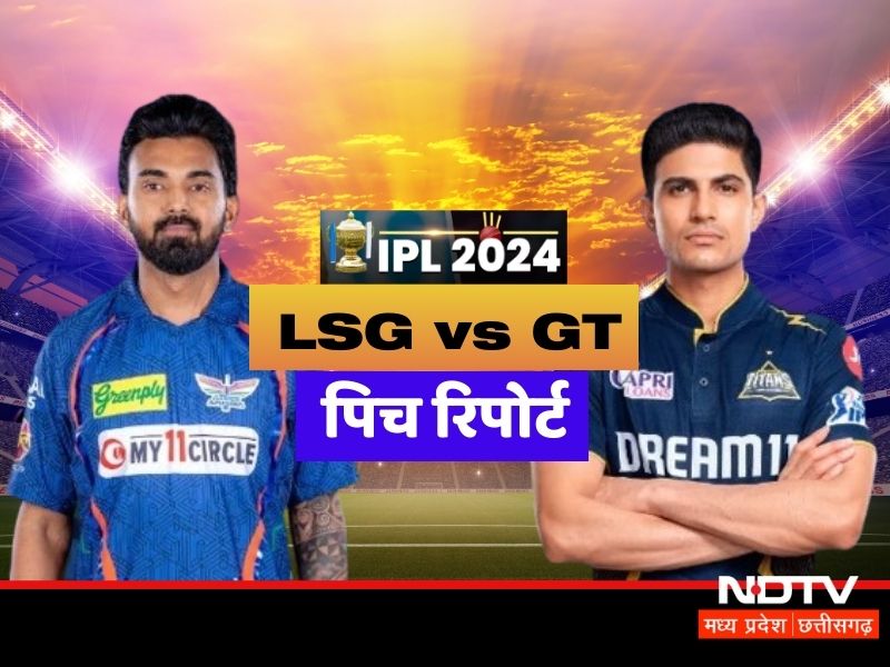 LSG vs GT: इकाना में लखनऊ और गुजरात के बीच रोमांचक मुकाबला आज, जानें प्लेइंग इलेवन, पिच रिपोर्ट और मैच प्रेडिक्शन
