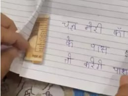 परीक्षा में पास करने के लिए स्टूडेंट ने आंसर शीट के अंदर छिपाई ऐसी चीज, देखकर हक्का बक्का रह गया टीचर परीक्षा में पास करने के लिए स्टूडेंट ने आंसर शीट के अंदर छिपाई ऐसी चीज, देखकर हक्का बक्का रह गया टीचर