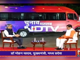 सीएम मोहन यादव का Exclusive इंटरव्यू, बताया कैसे मिशन 29 को करेंगे मध्य प्रदेश में कंप्लीट सीएम मोहन यादव का Exclusive इंटरव्यू, बताया कैसे मिशन 29 को करेंगे मध्य प्रदेश में कंप्लीट