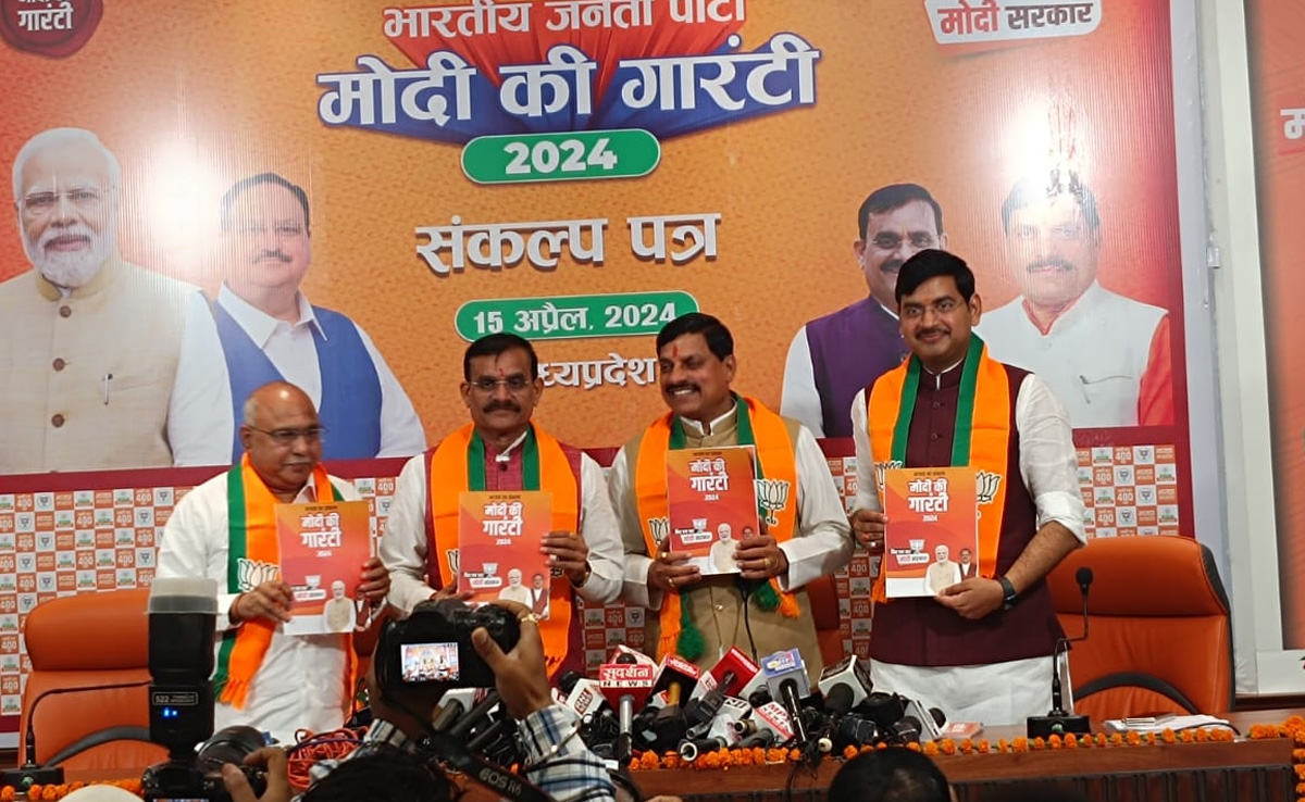 BJP Manifesto: बुजुर्गों को आयुष्मान योजना में शामिल करने का सुझाव MP ने दिया, CM बोले-यह जीवन बदलने का संकल्प