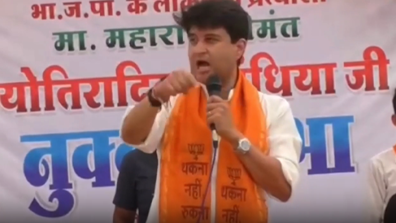 ज्योतिरादित्य सिंधिया ने खुद को क्यों बताया दर्जी?