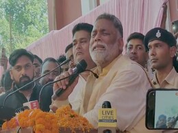 VIDEO : पूर्णिया सीट पर नामांकन के दौरान फूट-फूटकर रोए पप्पू यादव VIDEO : पूर्णिया सीट पर नामांकन के दौरान फूट-फूटकर रोए पप्पू यादव