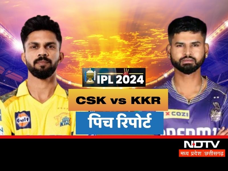 CSK vs KKR: आज चेन्नई और कोलकता के बीच होगी भिड़ंत, जानें चेपॉक की पिच पर किसका होगा राज?