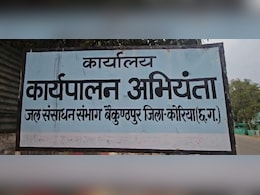 Korea: गर्मी में पानी की किल्लत के आसार, गेज बांध का घट गया जलस्तर