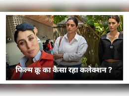 Crew Box Office Collection Day 4: 'बेबो' की फिल्म ने Box Office पर मचाया तहलका, जानिए कमाई 