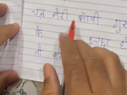 चल मेरी कॉपी गुरु के पास, इच्छा होगी तो करेंगे पास...स्टूडेंट ने पास होने के लिए लगाया गजब जुगाड़, हिल जाएगा दिमाग चल मेरी कॉपी गुरु के पास, इच्छा होगी तो करेंगे पास...स्टूडेंट ने पास होने के लिए लगाया गजब जुगाड़, हिल जाएगा दिमाग