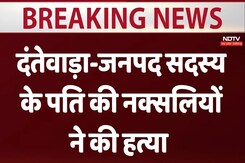 दंतेवाड़ा में जनपद सदस्य के पति की नक्सलियों ने की हत्या दंतेवाड़ा में जनपद सदस्य के पति की नक्सलियों ने की हत्या