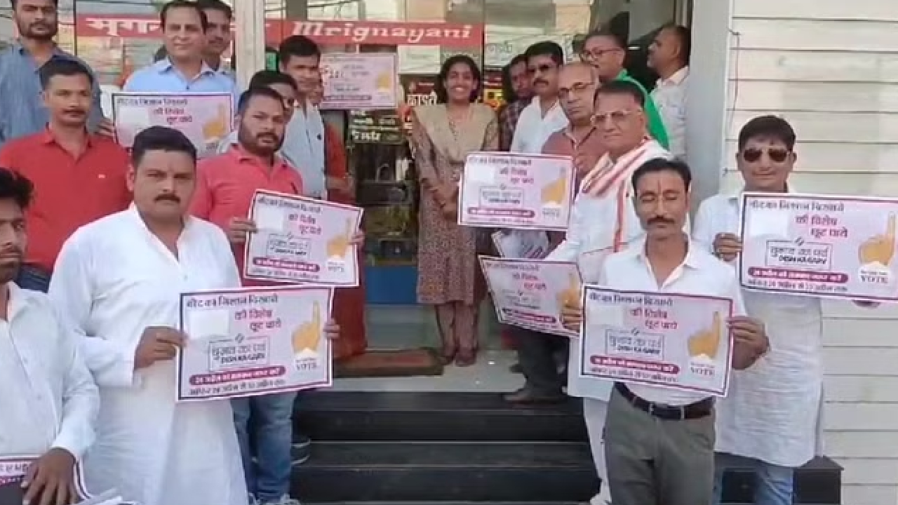 Lok Sabha Election: रीवा में वोट देने का निशान दिखाने पर खरीदारी में मिलेगा ये ऑफर