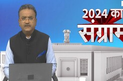 Lok Sabha Election 2024: राजस्थान में इन नेताओं की दाव पर लगी है साख! Lok Sabha Election 2024: राजस्थान में इन नेताओं की दाव पर लगी है साख!