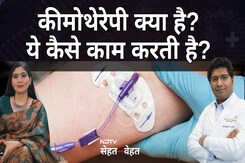 कीमोथेरेपी क्या है, कैसे होती है | What is Chemotherapy | Dr Shubham Garg कीमोथेरेपी क्या है, कैसे होती है | What is Chemotherapy | Dr Shubham Garg