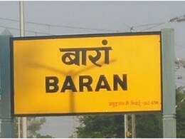 Baran Foundation Day: 33 साल का हुआ बारां जिला, 1991 में कोटा से हुआ था अलग, जिला मुख्यालय पर मनाया गया जश्न Baran Foundation Day: 33 साल का हुआ बारां जिला, 1991 में कोटा से हुआ था अलग, जिला मुख्यालय पर मनाया गया जश्न