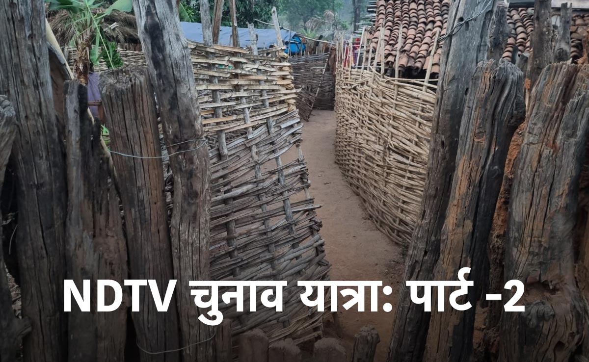 Loksabha Election 2024: नक्सलियों का गढ़ रहे इलाके में लोग बोले- जब सरकार हम तक नहीं पहुंच रही है तो हम उसे क्यों चुनें?