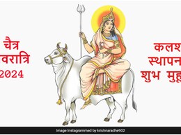 Chaitra Navratri 2024: चैत्र नवरात्रि की आज से शुरुआत, जानें कलश स्थापना के शुभ मुहूर्त से लेकर मां की सवारी तक सबकुछ Chaitra Navratri 2024: चैत्र नवरात्रि की आज से शुरुआत, जानें कलश स्थापना के शुभ मुहूर्त से लेकर मां की सवारी तक सबकुछ