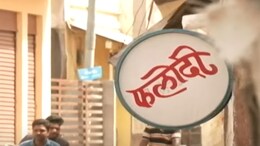 Phalodi Satta Bazar: रिजल्ट से ठीक पहले बिहार चुनाव परिणाम पर आया फलोदी सट्टा बाजार का फैसला, देखें ताजा भाव