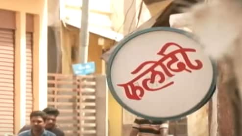 Phalodi Satta Bazar: रिजल्ट से ठीक पहले बिहार चुनाव परिणाम पर आया फलोदी सट्टा बाजार का फैसला, देखें ताजा भाव