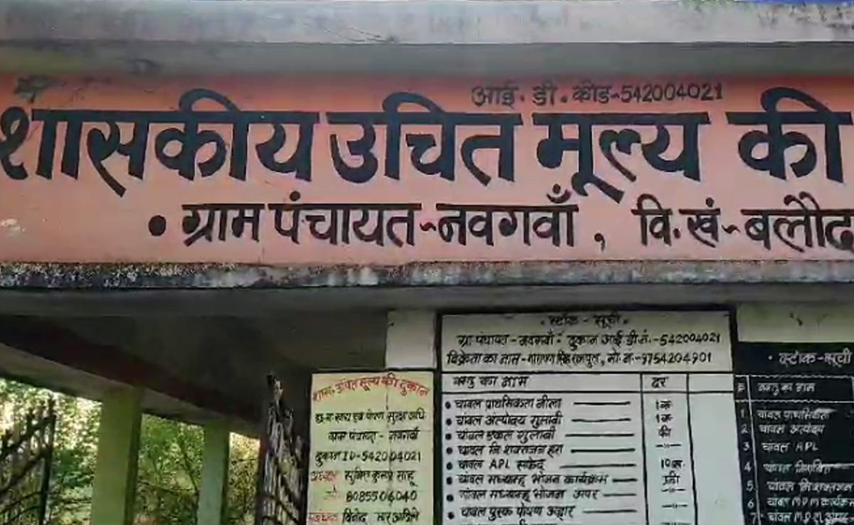 Chhattisgarh Rice Scam: PDS में बड़ा घोटाला हुआ उजागर, इतने क्विंटल गरीबों का राशन डकार गए माफिया !