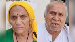 Alwar News: बेटे की मौत के बाद बहू ने बुजुर्ग सास-ससुर के साथ क्रूरता की हदें की पार, जानकर कांप जाएंगे आपके रूह