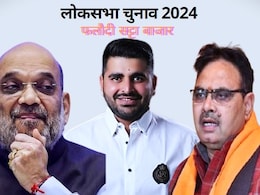 Phalodi Satta Bazar: आ गया राजस्थान की 25 की 25 लोकसभा सीटों का सट्टा बाजार का भाव, जानें, किसके खाते जाएगी कौन सी सीट? Phalodi Satta Bazar: आ गया राजस्थान की 25 की 25 लोकसभा सीटों का सट्टा बाजार का भाव, जानें, किसके खाते जाएगी कौन सी सीट?