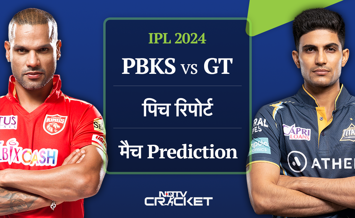 GT vs PBKS: आज गुजरात और पंजाब के बीच मुकाबला, जानिए पिच रिपोर्ट, मैच प्रेडिक्शन और ये आंकड़े