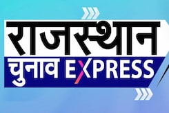 Lok Sabha 2024: लोकसभा चुनाव से जुड़ा लेटेस्ट अपडेट इस वीडियो में देखिए Lok Sabha 2024: लोकसभा चुनाव से जुड़ा लेटेस्ट अपडेट इस वीडियो में देखिए