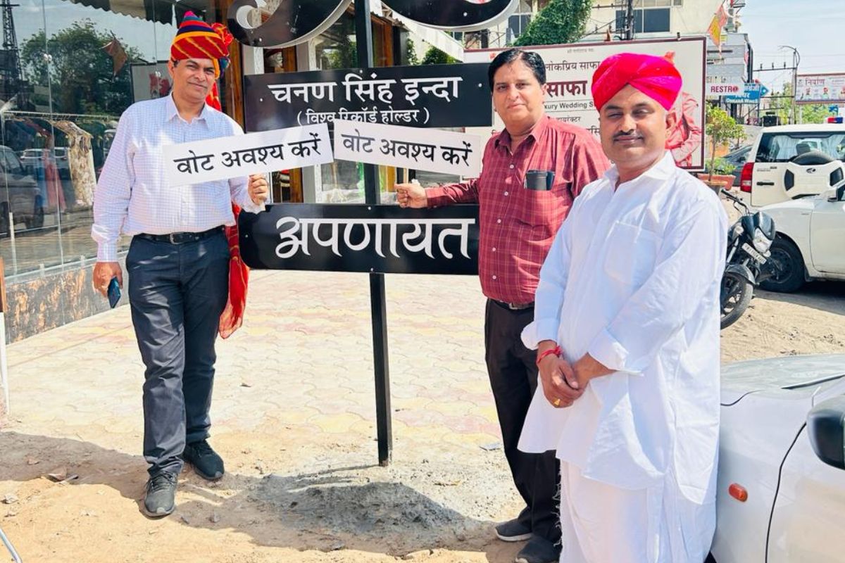 Lok Sabha Election 2024: यूथ आइकॉन चनण सिंह इंदा ने बनाया विशेष सेल्फी पॉइंट, मतदान के लिए लोगों को कर रहे जागरुक