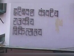 जयपुर के कांवटिया अस्पताल के गेट पर महिला का प्रसव, अधीक्षक को नोटिस और तीन रेजीडेंट डॉक्टर निलंबित