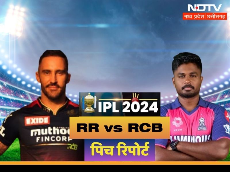 RR vs RCB: आज जयपुर में होगी राजस्थान और बेंगलुरु के बीच भिड़ंत, जानें प्लेइंग इलेवन, पिच रिपोर्ट और मैच प्रेडिक्शन