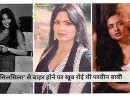 ...तो परवीन बॉबी को इसलिए किया गया था सिलसिला की शूटिंग से बाहर, ये बताई अंदर की कहानी