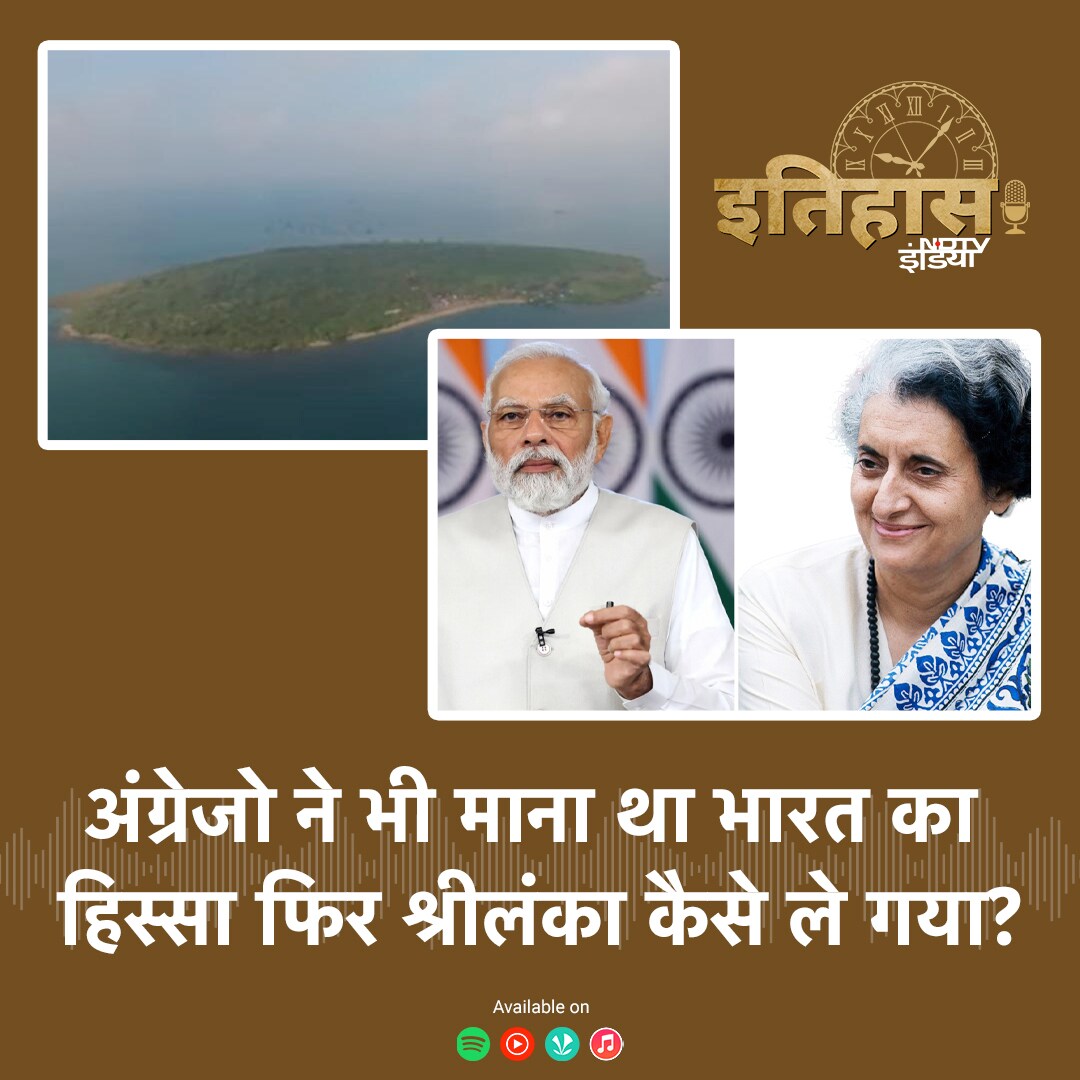इतिहास