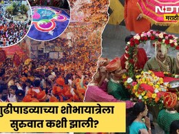 गुढीपाडव्याच्या दिवशी जगभर निघणाऱ्या शोभायात्रेला सुरुवात कशी झाली?