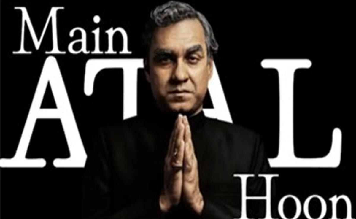 Bollywood Films on Indian Politicians: इस चुनावी मौसम जरूर देखिए भारतीय नेताओं पर बनी ये हिट फ़िल्में
