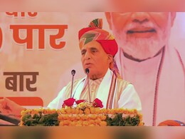 ‘एक राष्ट्र एक चुनाव' को देश की जनता का समर्थन मिलेगा, कांग्रेस को विरोध की आदत', कोलायत में बोले राजनाथ सिंह ‘एक राष्ट्र एक चुनाव' को देश की जनता का समर्थन मिलेगा, कांग्रेस को विरोध की आदत', कोलायत में बोले राजनाथ सिंह