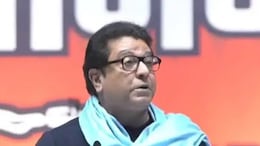 राज ठाकरेंचं ठरलं! विधानसभा निवडणुकीसाठी 2 उमेदवारांची केली घोषण