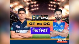 GT vs DC: दिल्ली और गुजरात के बीज आज होगी भिडंत, जानें मैच प्रेडिक्शन, पिच रिपोर्ट और प्लेइंग इलेवन