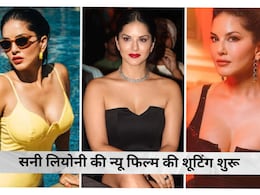Sunny Leone New Film : जल्द ही इस मूवी में नज़र आएंगी सनी लियोनी , जानिए किस एक्टर के साथ करेंगी काम Sunny Leone New Film : जल्द ही इस मूवी में नज़र आएंगी सनी लियोनी , जानिए किस एक्टर के साथ करेंगी काम