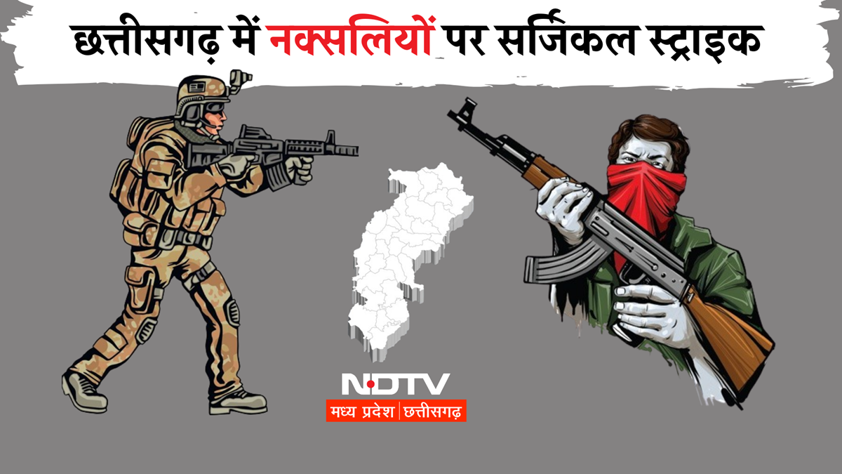Narayanpur Naxal Encounter: 8 नक्सली ढेर, एक जवान शहीद, सुरक्षा बलों ने इस साल 130 से ज्यादा को मार गिराया