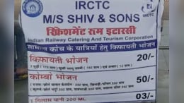 रेलवे ट्रेन में सफर करने वाले यात्रियों को उपलब्ध कराएगा खाना, प्लेटफॉर्म पर कम पैसे में मिलेगी पूड़ी-सब्जी