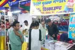 Book Fair in MP: एमपी के हर जिले में लगेगा पुस्तक मेला, छात्रों को कैसे होगा फायदा? Book Fair in MP: एमपी के हर जिले में लगेगा पुस्तक मेला, छात्रों को कैसे होगा फायदा?