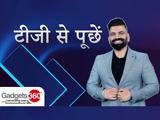 Gadgets 360 With Technical Guruji: TG से पूछें अपने Technology से जुड़े सवाल | Ask TG