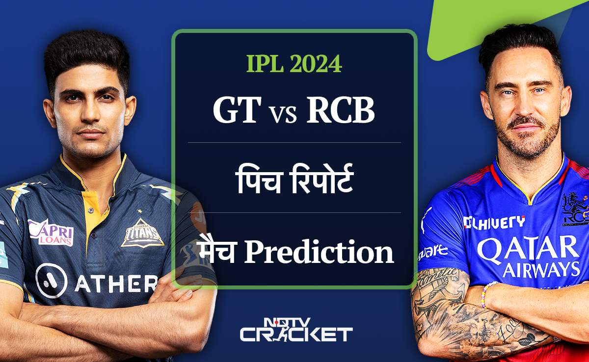 RCB Vs GT : आज बेंगलुरु और गुजरात के बीच होगी भिड़ंत, जानें प्लेइंग इलेवन, पिच रिपोर्ट और मैच प्रेडिक्शन RCB Vs GT : आज बेंगलुरु और गुजरात के बीच होगी भिड़ंत, जानें प्लेइंग इलेवन, पिच रिपोर्ट और मैच प्रेडिक्शन