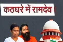 Patanjali Misleading Ads Case: "आप लोगों की जिंदगियों से खिलवाड़ कर रहे": SC ने क्या-क्या कहा? Patanjali Misleading Ads Case: "आप लोगों की जिंदगियों से खिलवाड़ कर रहे": SC ने क्या-क्या कहा?