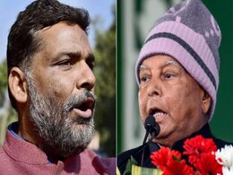 बिहार में जब भी यादव नेताओं ने किया विद्रोह तो लालू की पार्टी को मिली मात, क्या पूर्णिया में परपंरा कायम रखेंगे पप्पू यादव? बिहार में जब भी यादव नेताओं ने किया विद्रोह तो लालू की पार्टी को मिली मात, क्या पूर्णिया में परपंरा कायम रखेंगे पप्पू यादव?