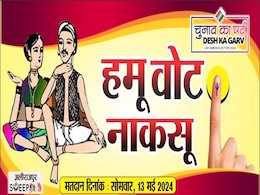 हर वोट है जरूरी! MP में एक लाख से ज्यादा प्रवासी मजदूरों को बुलाने के लिए यहां शुरु हुआ विशेष कॉल सेंटर हर वोट है जरूरी! MP में एक लाख से ज्यादा प्रवासी मजदूरों को बुलाने के लिए यहां शुरु हुआ विशेष कॉल सेंटर