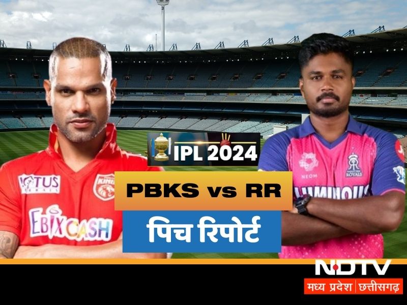 RR vs PBKS: आज राजस्थान और पंजाब के बीच होगी भिड़ंत, जानें बरसापारा की पिच पर किसका होगा राज?