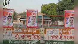 'रॉबर्ट वाड्रा अबकी बार...' अमेठीतील 'ती' पोस्टर्स  हटवली