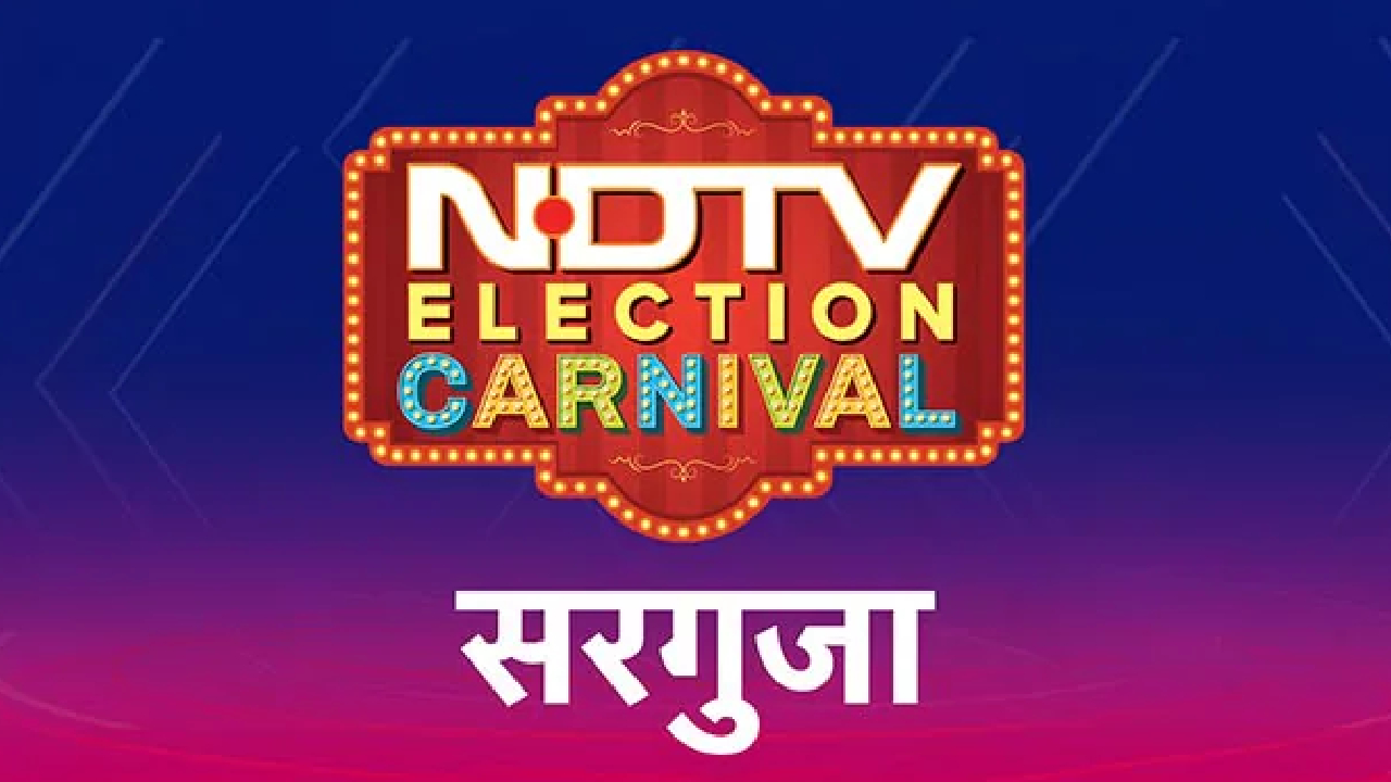 सरगुजा की जनता को किस पर भरोसा? देखिए NDTV Election Carnival