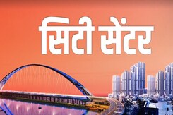 MP-CG News: City Centre में देखिए अपने शहर की दिनभर की बड़ी खबरें MP-CG News: City Centre में देखिए अपने शहर की दिनभर की बड़ी खबरें