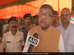 "ये कोई पहली बार नहीं हुआ है" : पश्चिम बंगाल में NIA की टीम पर हुए हमले पर रवि शंकर प्रसाद "ये कोई पहली बार नहीं हुआ है" : पश्चिम बंगाल में NIA की टीम पर हुए हमले पर रवि शंकर प्रसाद