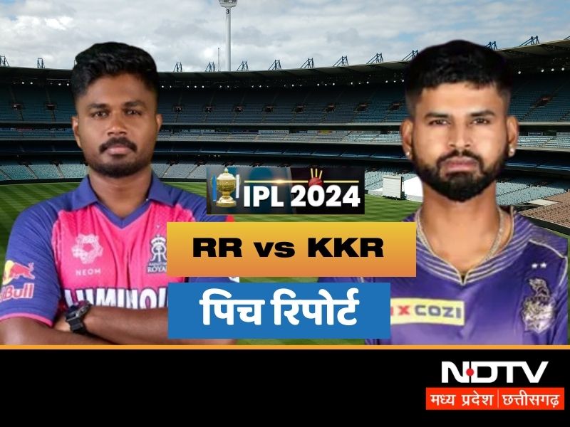 RR Vs KKR: राजस्थान और कोलकाता के बीच आज होगी भिड़ंत, जानें मैच प्रेडिक्शन, पिच रिपोर्ट और प्लेइंग इलेवन