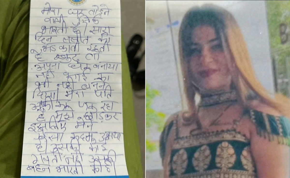Rajasthan: पति घर के बाहर बैठकर पी रहा था शराब, अंदर कमरे में पत्नी ने लगा ली फांसी, सुसाइड नोट में ननंद को ठहराया जिम्मेदार